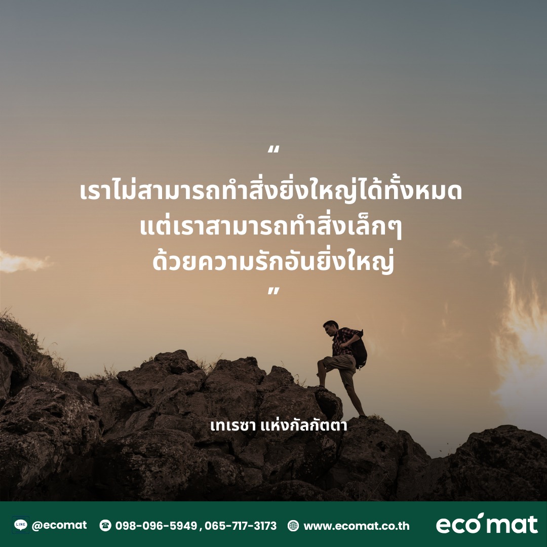บางครั้งเส้นทางชีวิตอาจไม่ได้ราบเรียบ